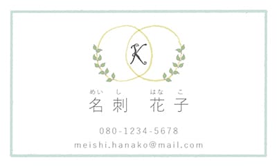 クラスメイトKさん名刺