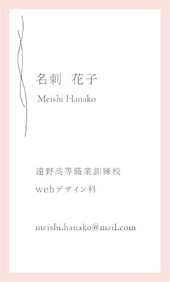 クラスメイトSさん名刺