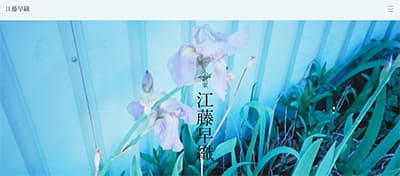 架空の小説家のHP【before】